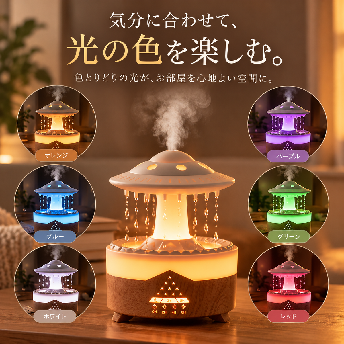 Shizuku™｜雨音が楽しめる加湿器