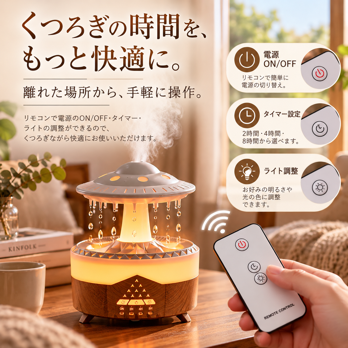 Shizuku™｜雨音が楽しめる加湿器