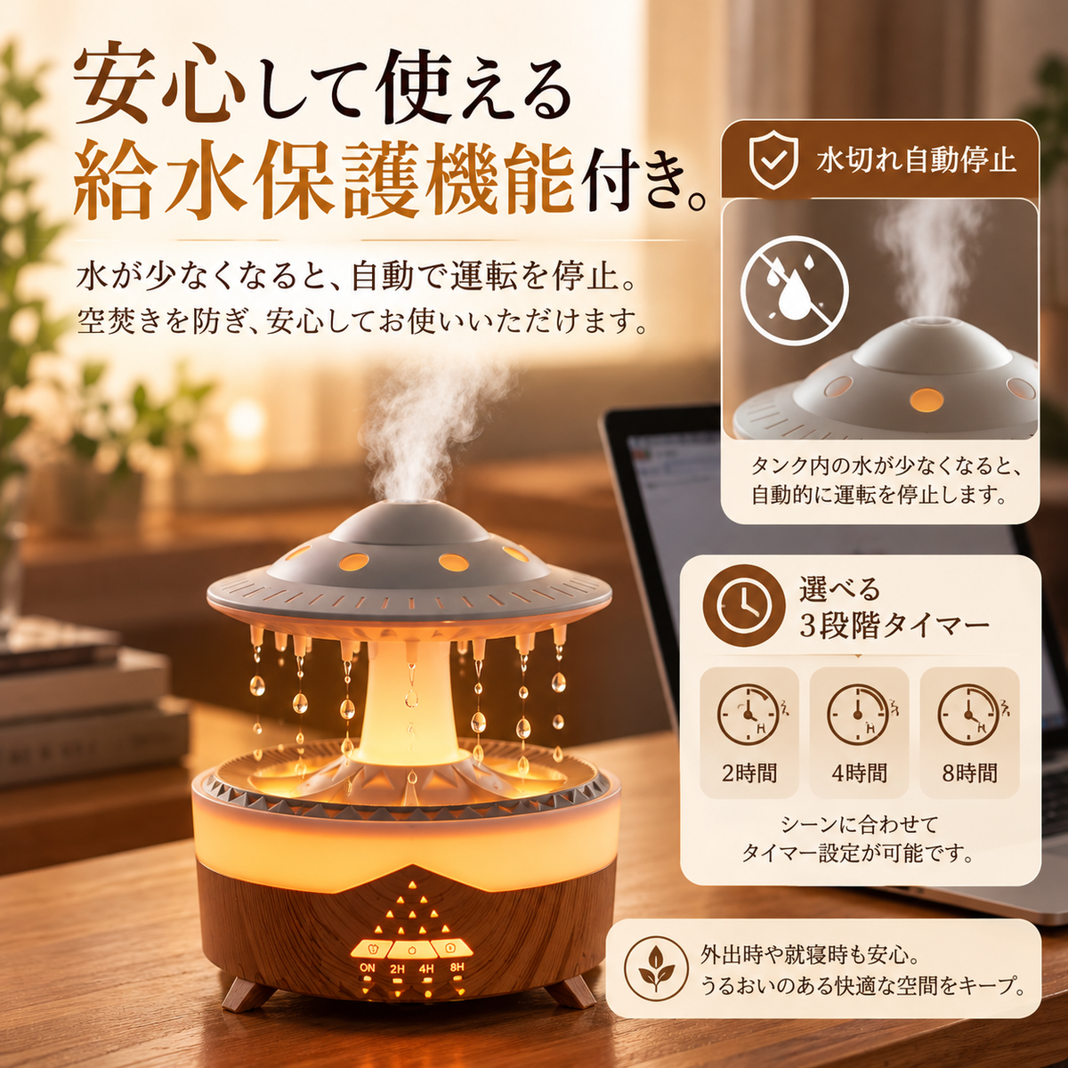 Shizuku™｜雨音が楽しめる加湿器